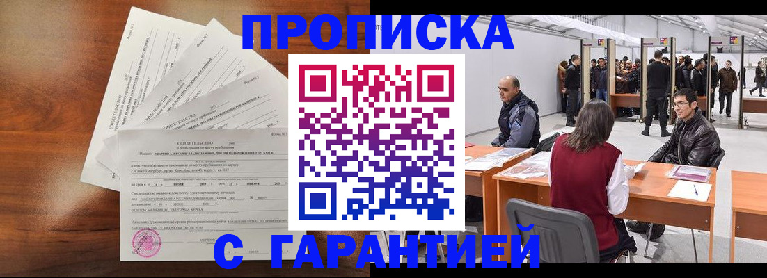 временная регистрация адрес в Камбарке