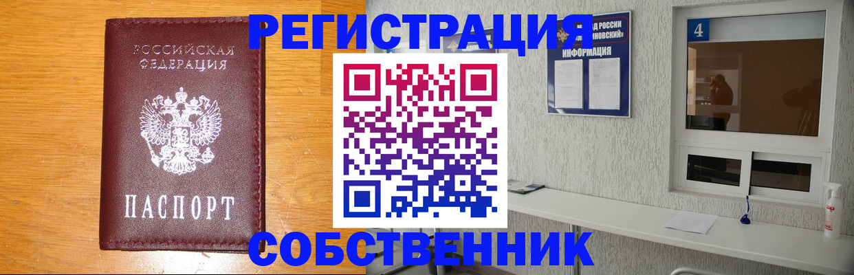 где прописаться в Камбарке