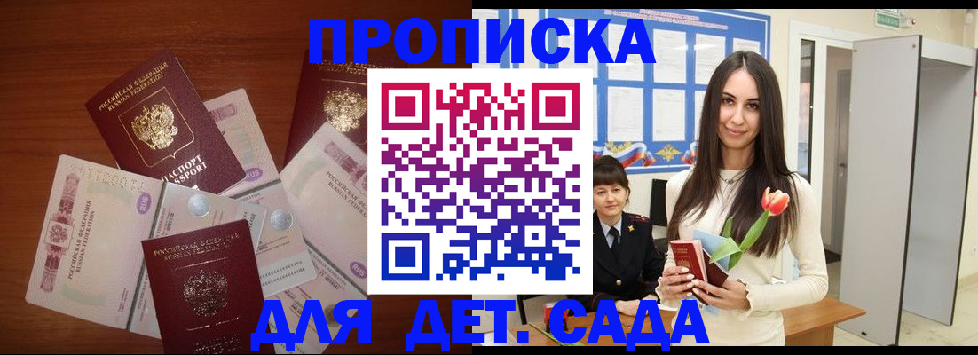 прописка для военкомата в Камбарке
